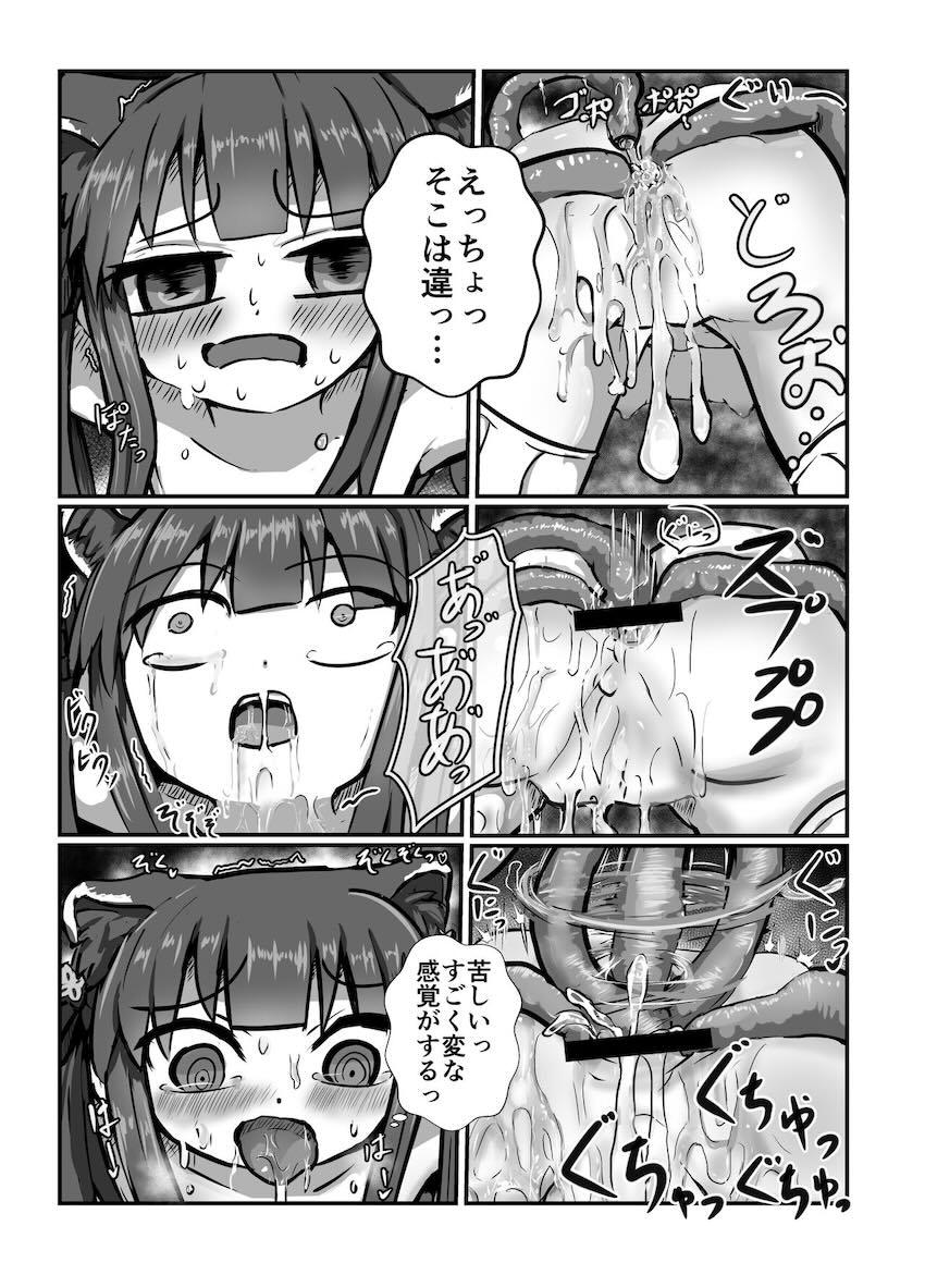 快楽触手漬けにされるロリシュン <> 008