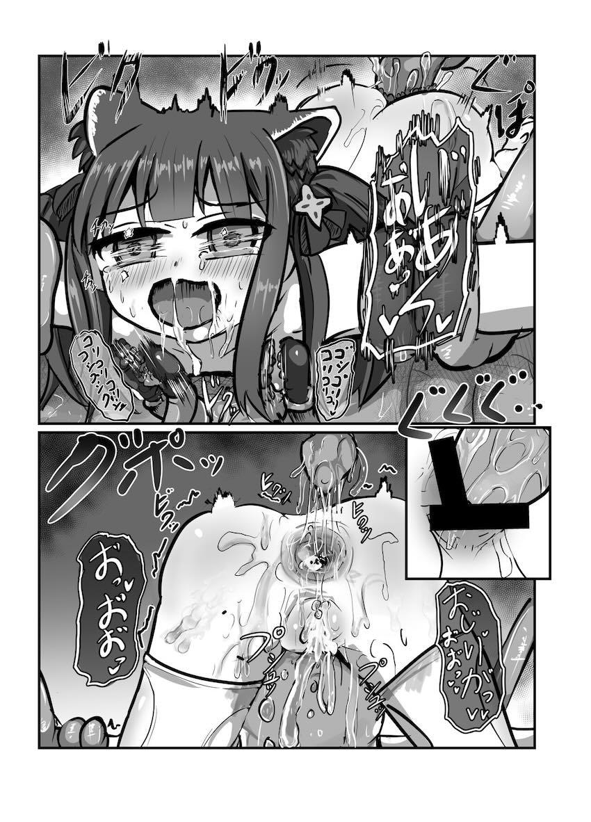 快楽触手漬けにされるロリシュン <> 016