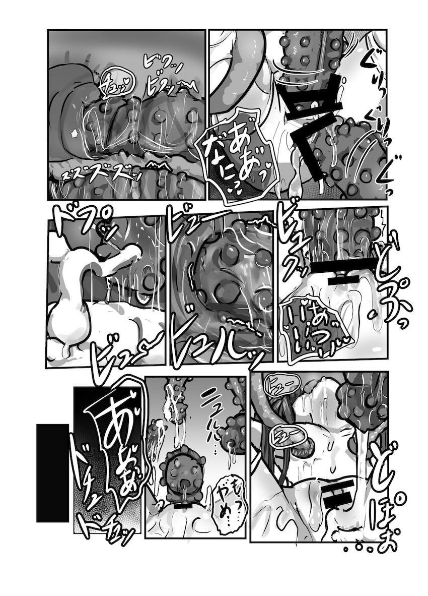 快楽触手漬けにされるロリシュン <> 021