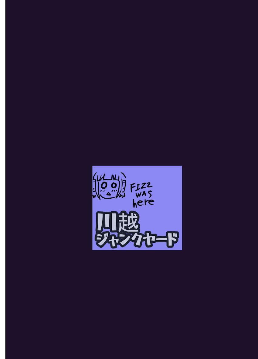 快楽触手漬けにされるロリシュン <> 032