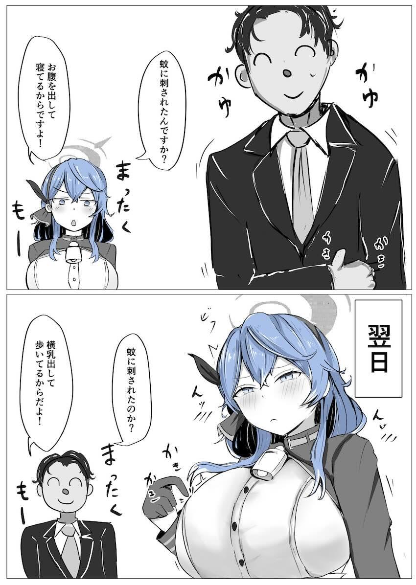 アコと先生のおっぱいな日常ショート詰め合わせ <> 021