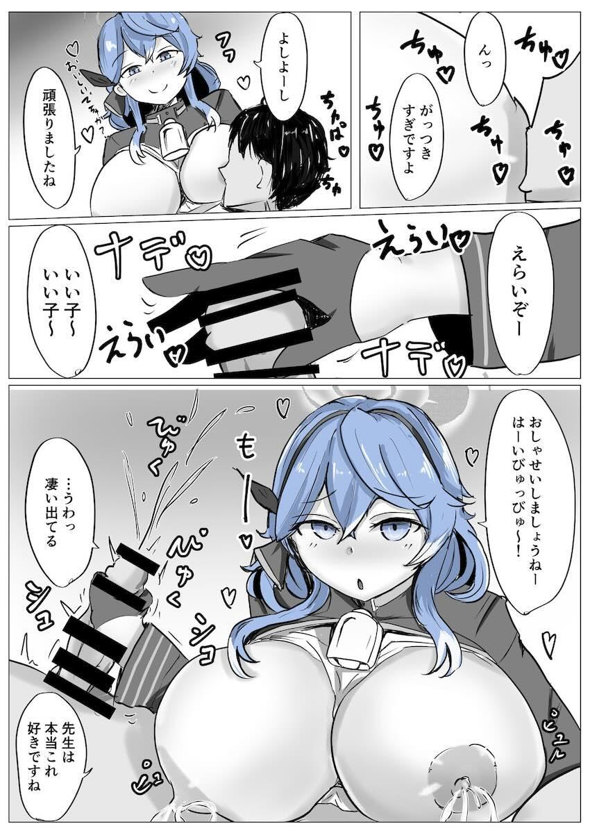 アコと先生のおっぱいな日常ショート詰め合わせ <> 037