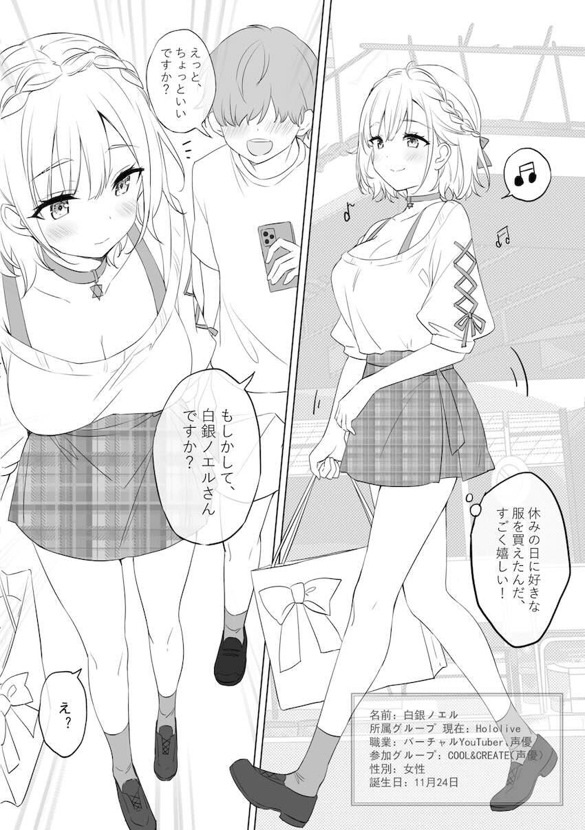 催眠にかけたノエル・フレア・ぺこら・マリンとハーレム5Pセックス！ <> 003