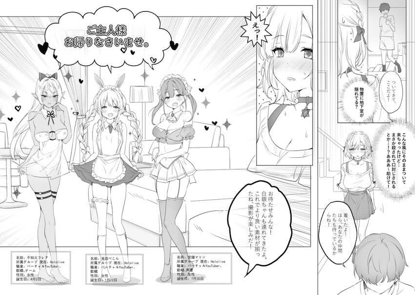 催眠にかけたノエル・フレア・ぺこら・マリンとハーレム5Pセックス！ <> 005