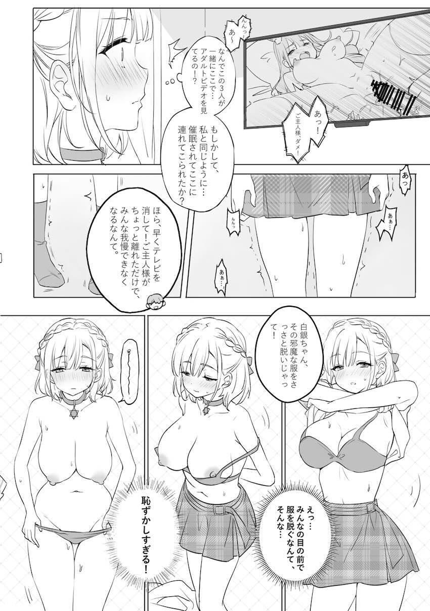 催眠にかけたノエル・フレア・ぺこら・マリンとハーレム5Pセックス！ <> 006