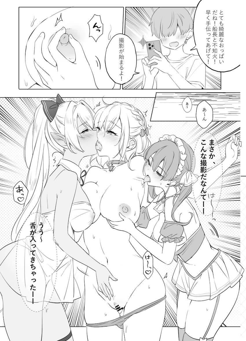催眠にかけたノエル・フレア・ぺこら・マリンとハーレム5Pセックス！ <> 007
