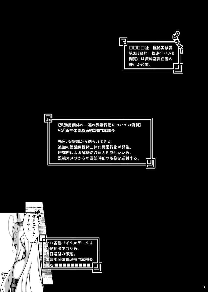 雌犬快楽調教で堕ちるカンナとセイア <> 002