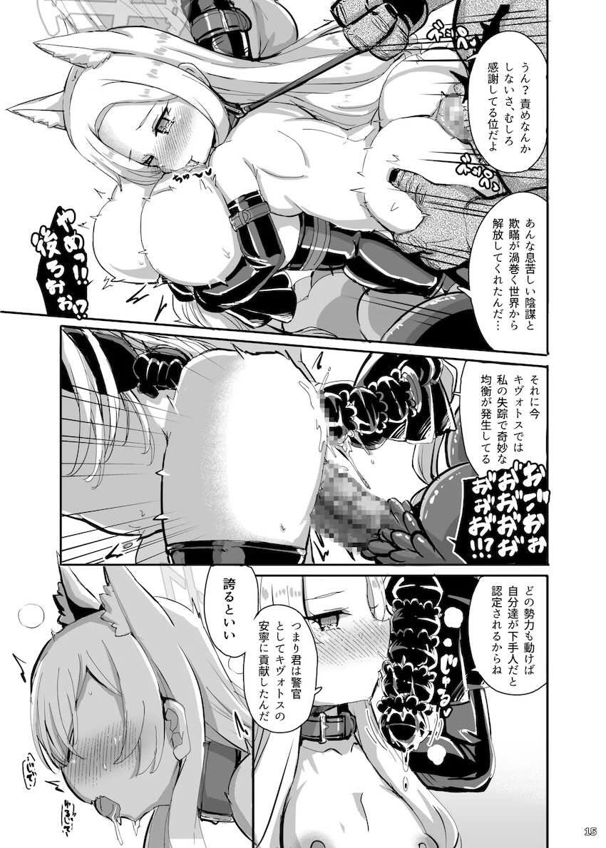 雌犬快楽調教で堕ちるカンナとセイア <> 014