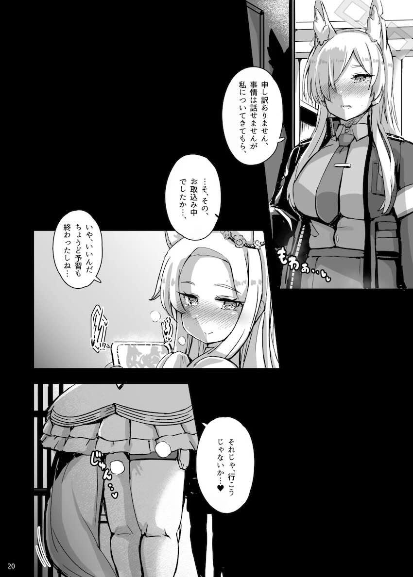 雌犬快楽調教で堕ちるカンナとセイア <> 019