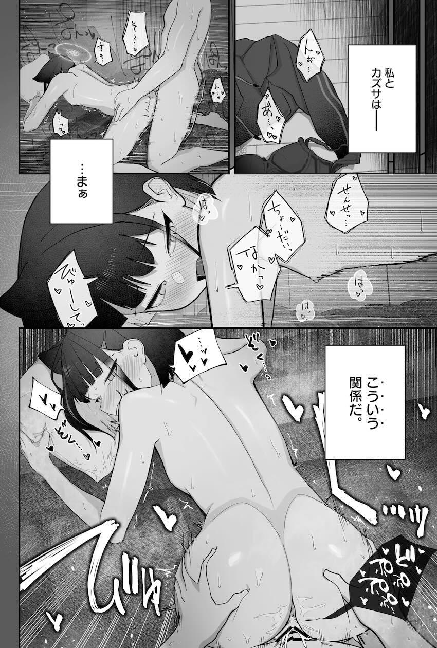 最高に気持ちいい腰トントン中出し交尾！ <> 003