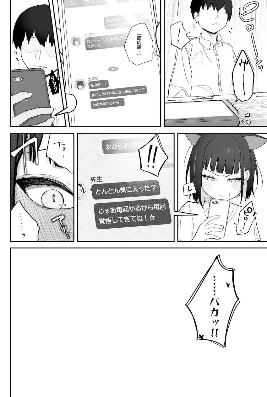最高に気持ちいい腰トントン中出し交尾！ <> 019