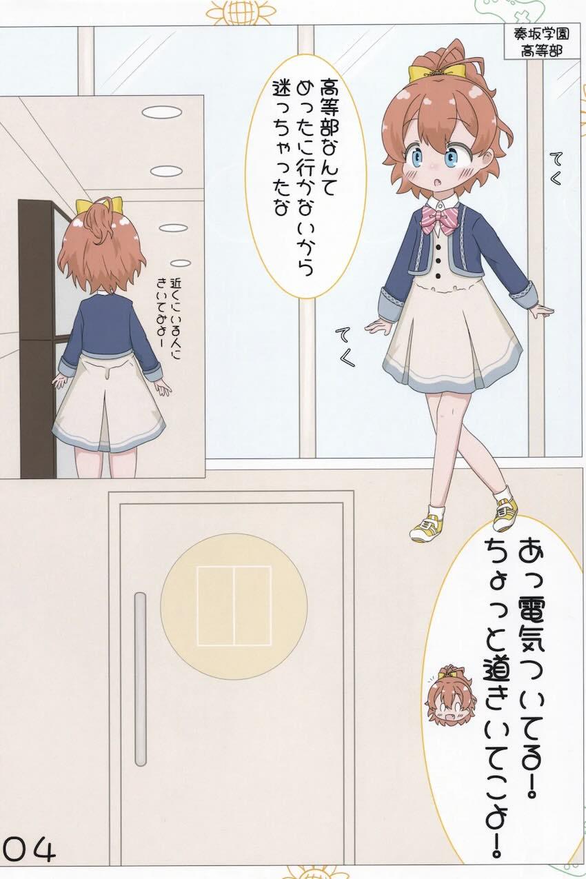 小星と千夏の百合えっち <> 005