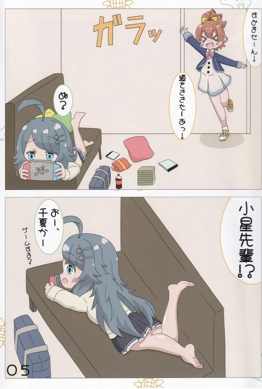 小星と千夏の百合えっち <> 006