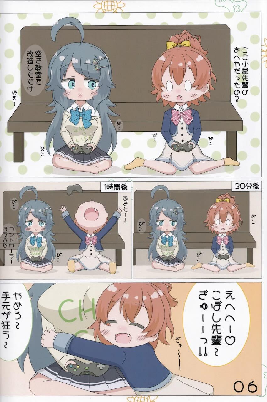 小星と千夏の百合えっち <> 007