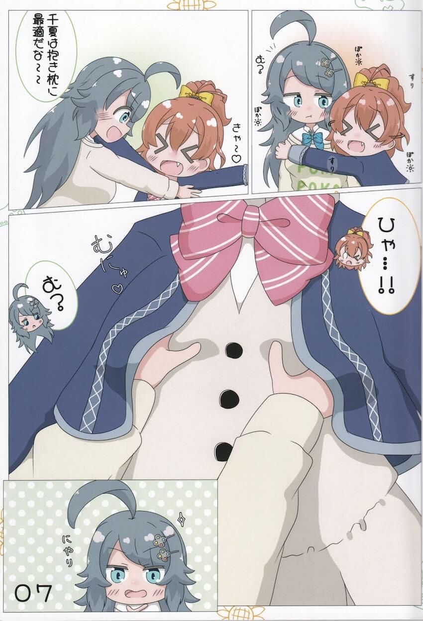 小星と千夏の百合えっち <> 008