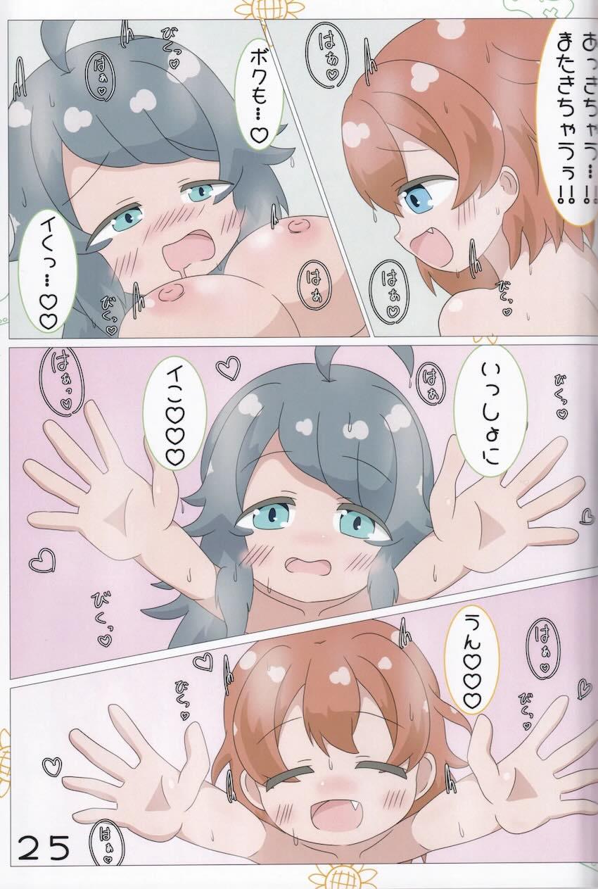 小星と千夏の百合えっち <> 026