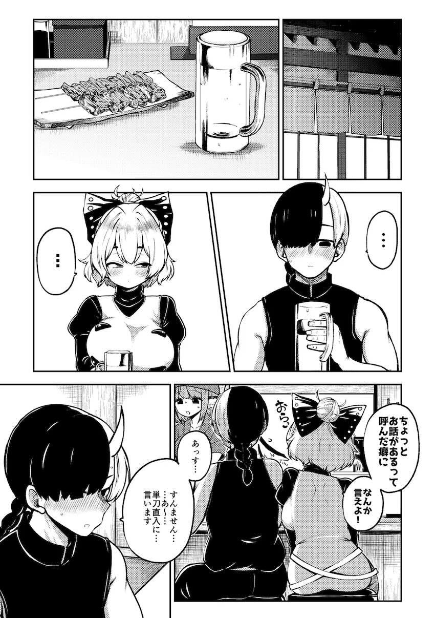 黒谷ヤマメと酔っぱらいラブラブ中出しえっち <> 008