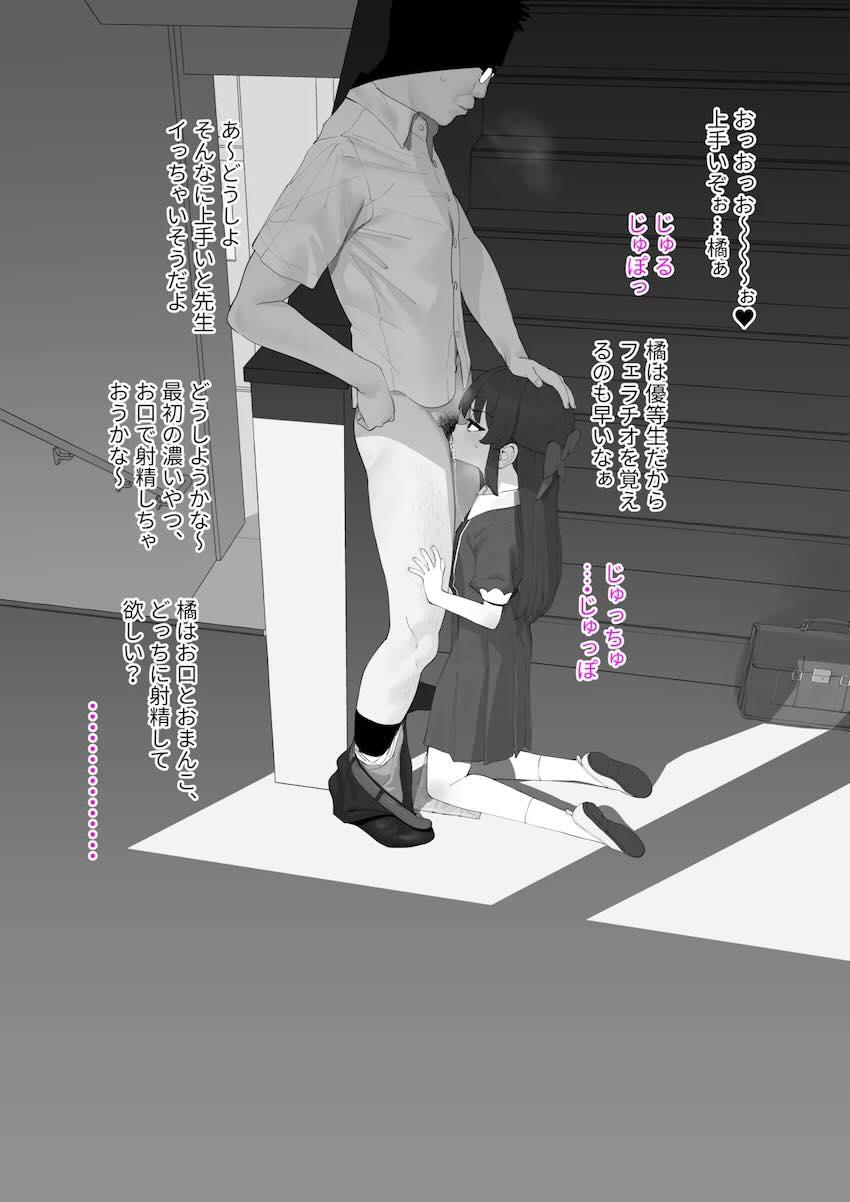 橘ありすとキモおじ教師の放課後中出しセックス <> 002