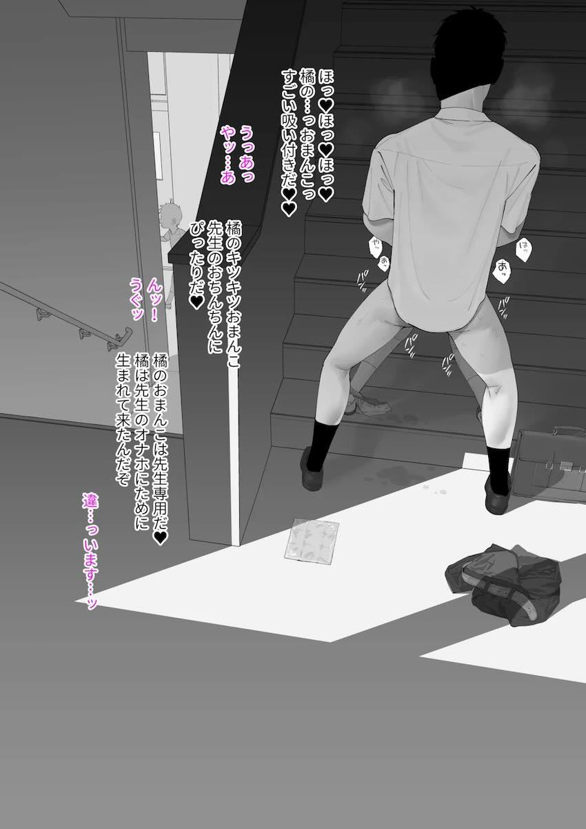 橘ありすとキモおじ教師の放課後中出しセックス <> 003