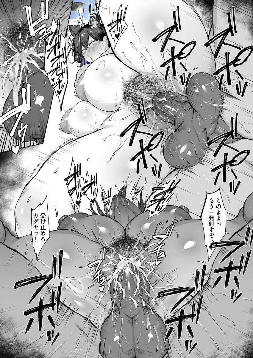 豊満カグヤ、パコられたがりのマゾマンコ。 <> 004