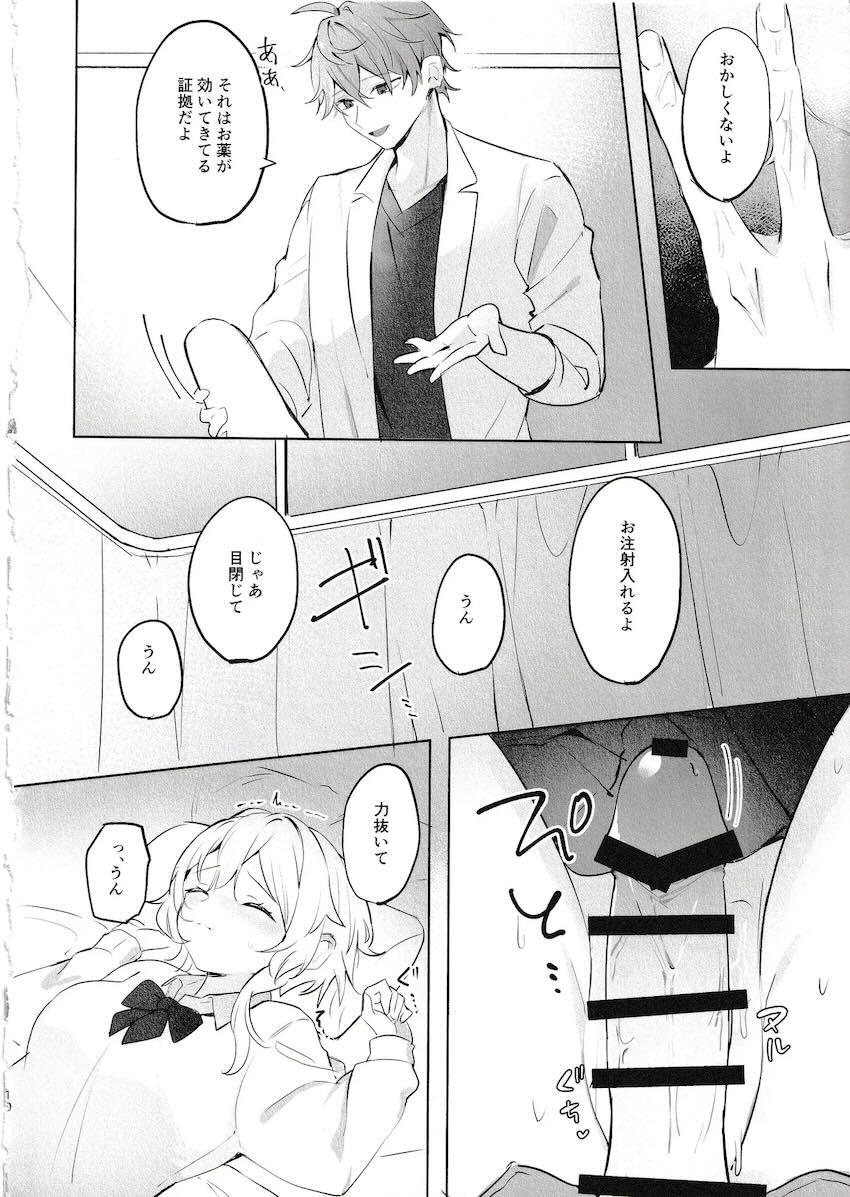 産婦人科医タルタリヤ先生とJK蛍の子作りセックス <> 008