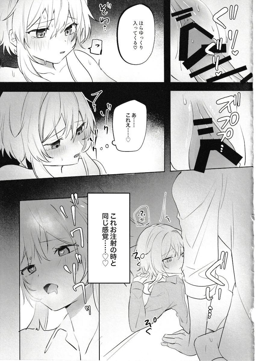 産婦人科医タルタリヤ先生とJK蛍の子作りセックス <> 023