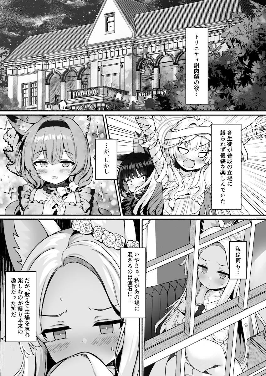 セイアにエロ衣装着せて中出しエッチざんまい！ <> 002