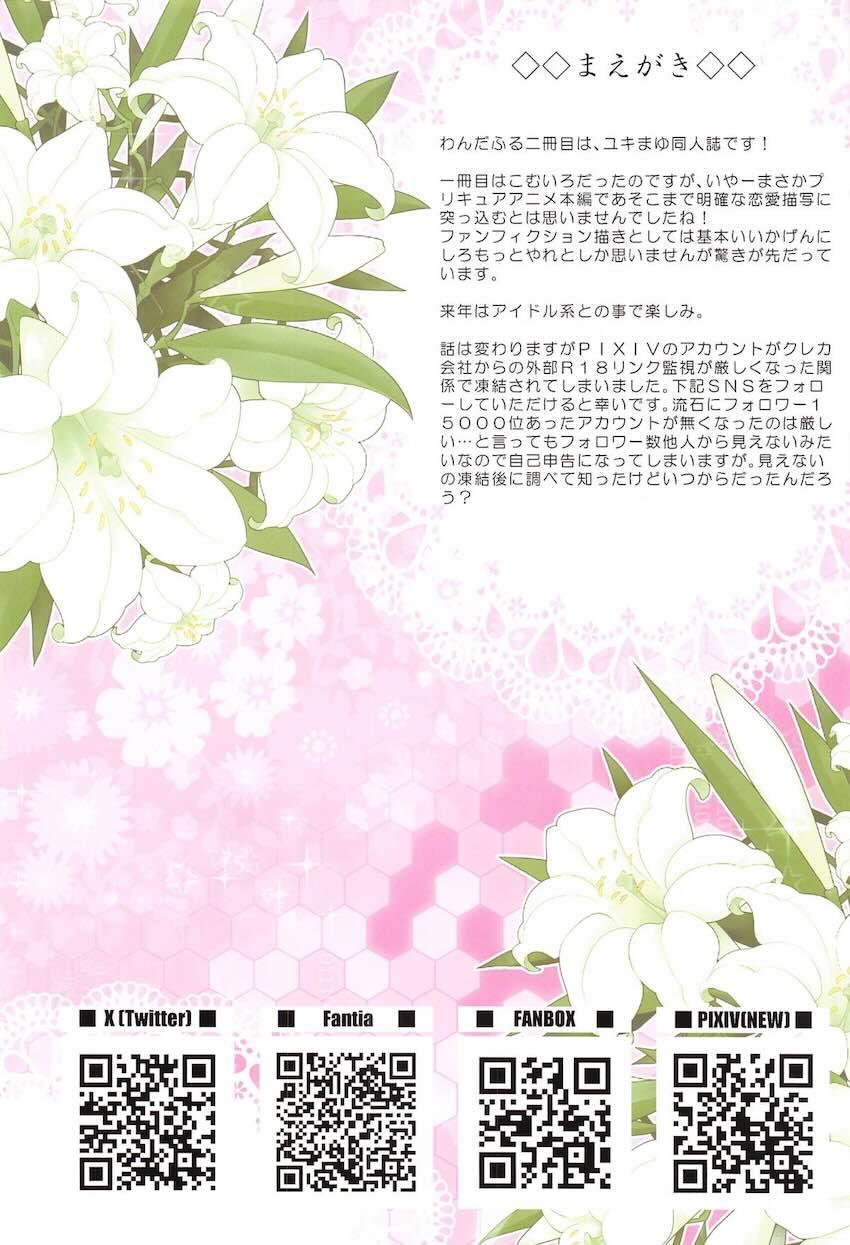 まゆ吸い <> 003
