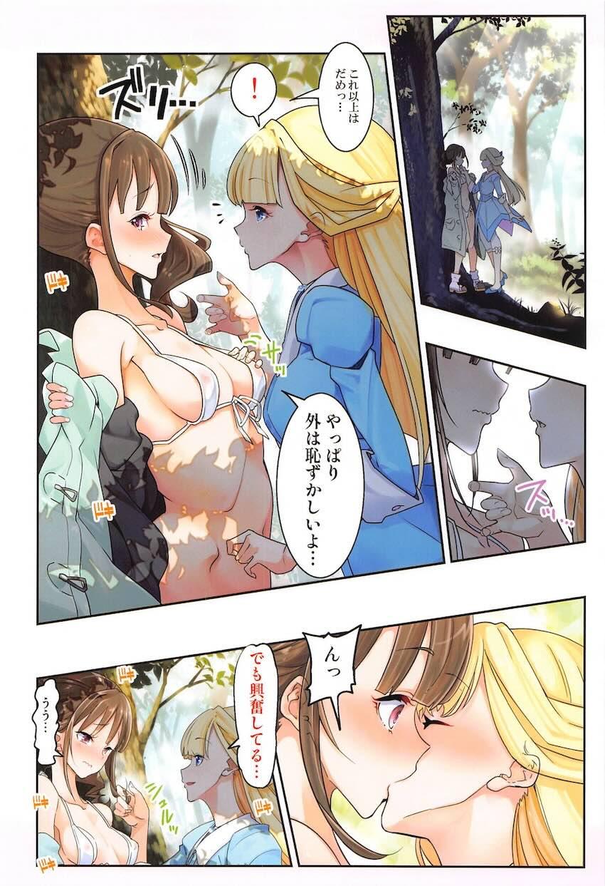 まゆ吸い <> 007