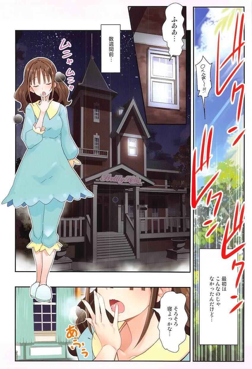 まゆ吸い <> 009