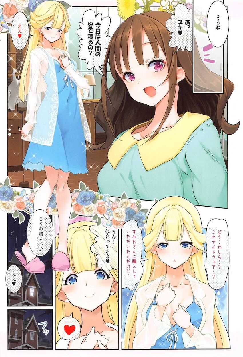 まゆ吸い <> 010