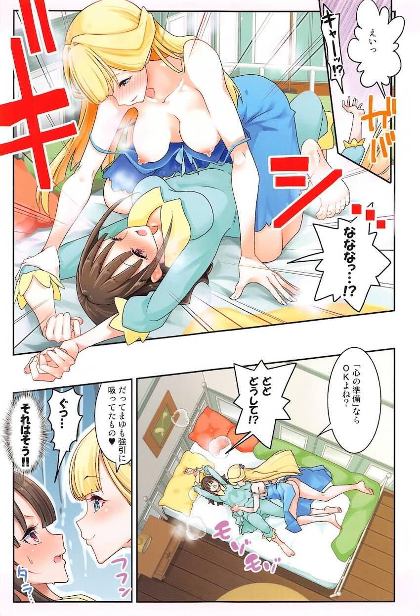 まゆ吸い <> 014
