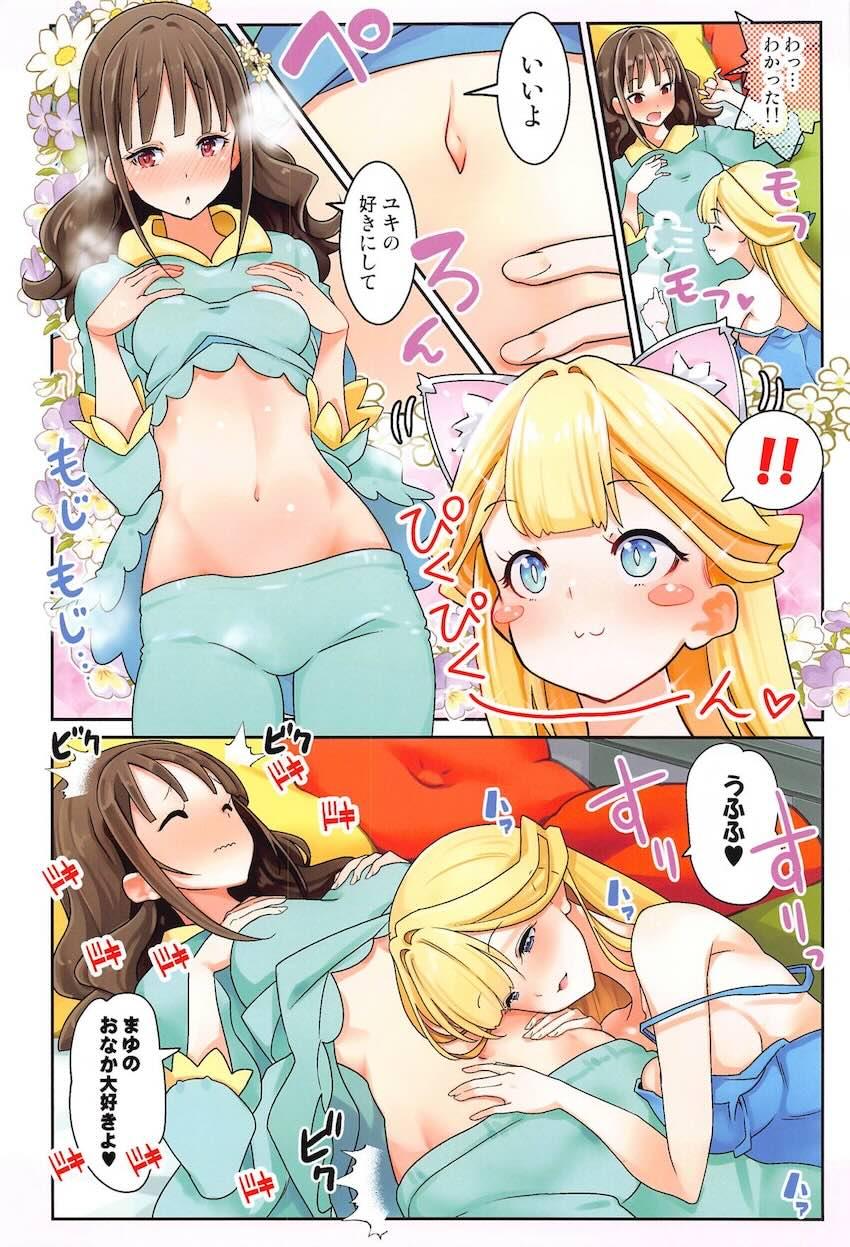 まゆ吸い <> 015