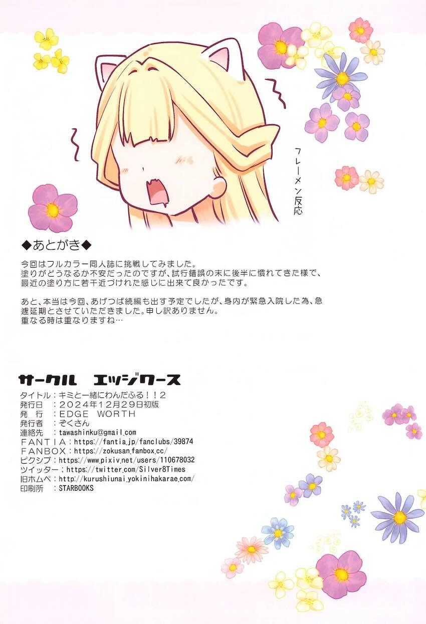 まゆ吸い <> 024