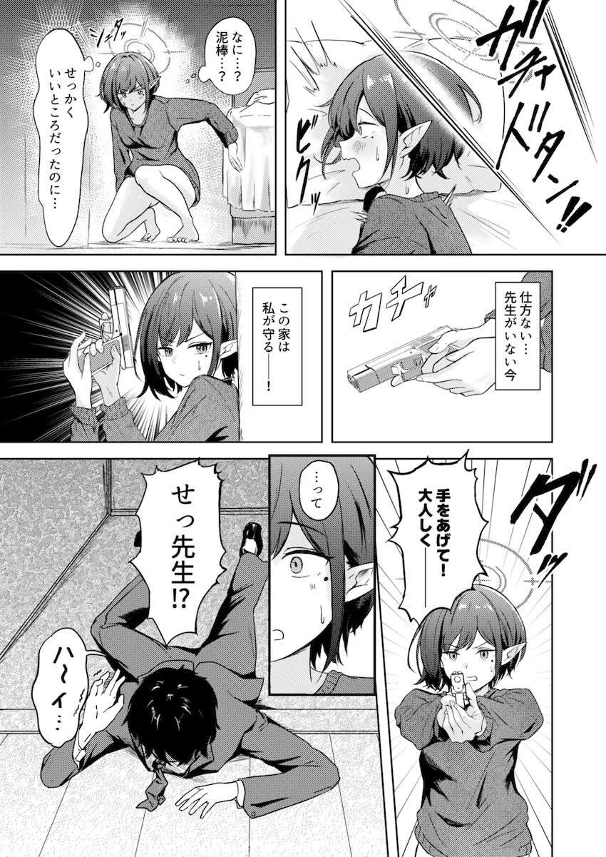 日々多忙でご無沙汰なふたりが温泉旅行で久しぶりのイチャラブセックス <> 006