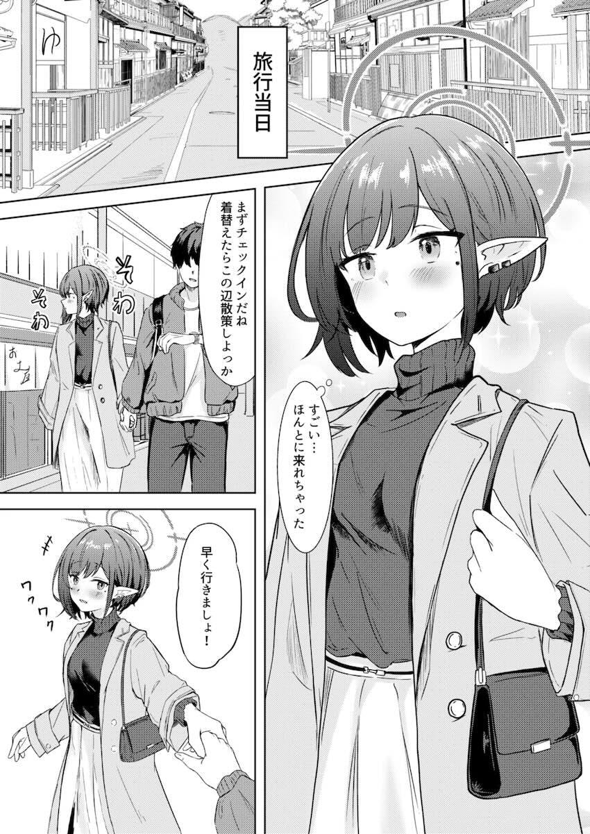 日々多忙でご無沙汰なふたりが温泉旅行で久しぶりのイチャラブセックス <> 008