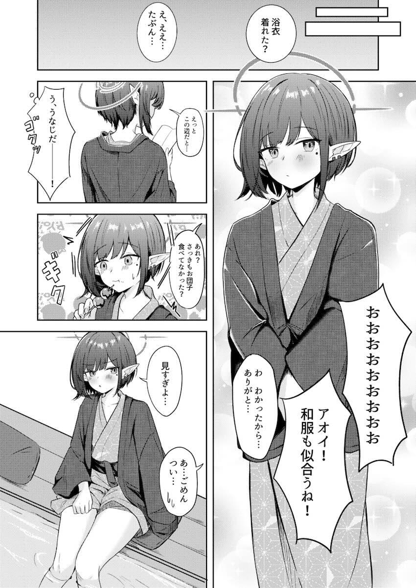 日々多忙でご無沙汰なふたりが温泉旅行で久しぶりのイチャラブセックス <> 009