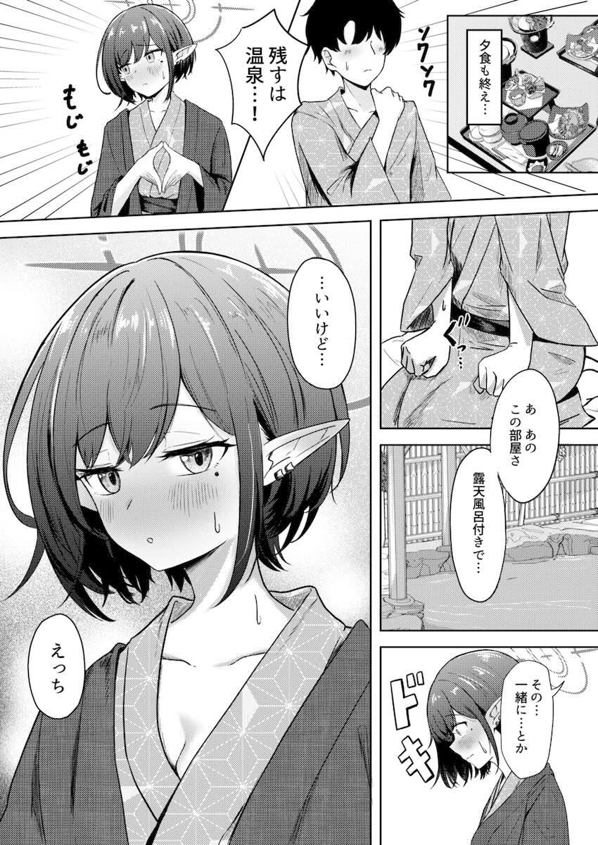 日々多忙でご無沙汰なふたりが温泉旅行で久しぶりのイチャラブセックス <> 010