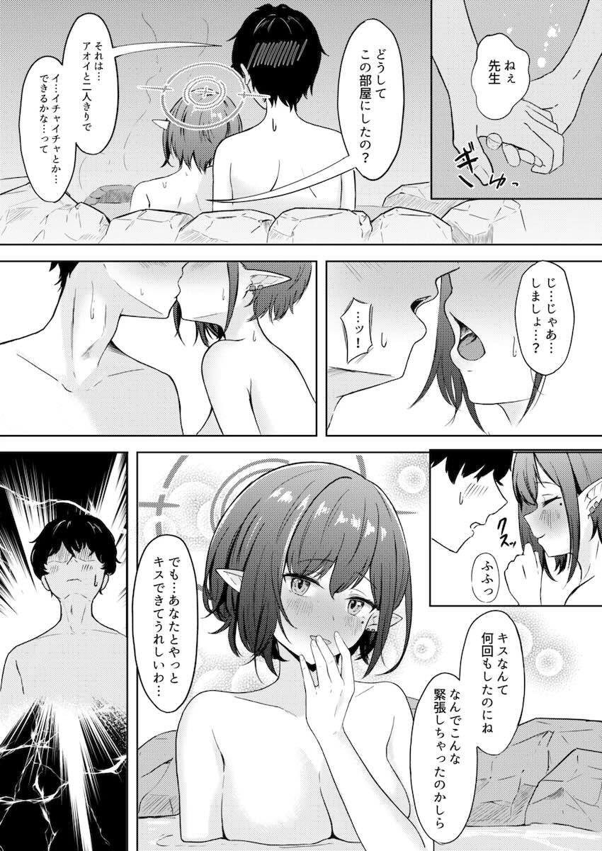 日々多忙でご無沙汰なふたりが温泉旅行で久しぶりのイチャラブセックス <> 012