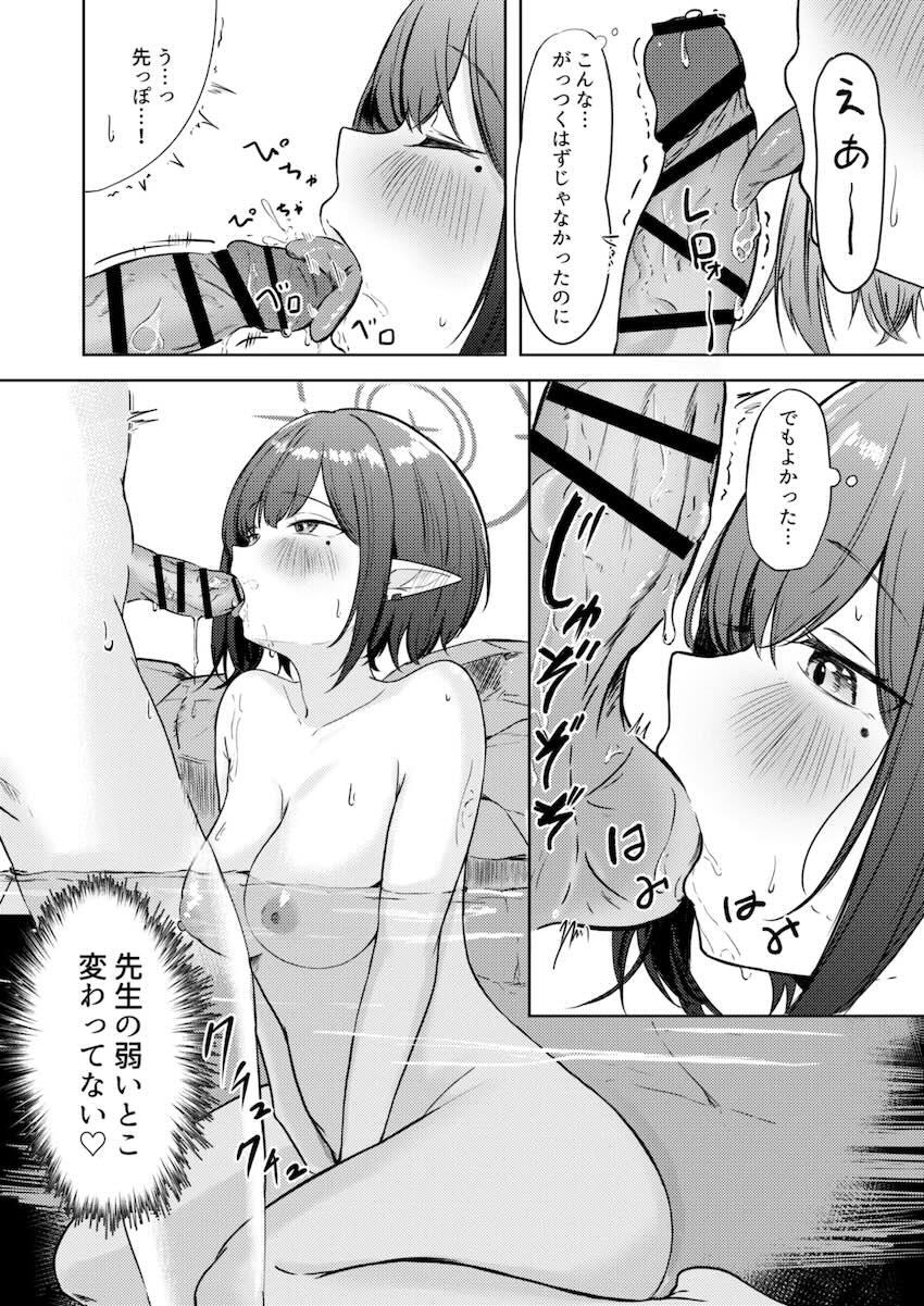 日々多忙でご無沙汰なふたりが温泉旅行で久しぶりのイチャラブセックス <> 015
