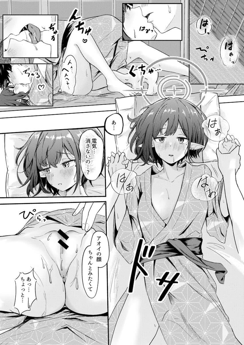 日々多忙でご無沙汰なふたりが温泉旅行で久しぶりのイチャラブセックス <> 017