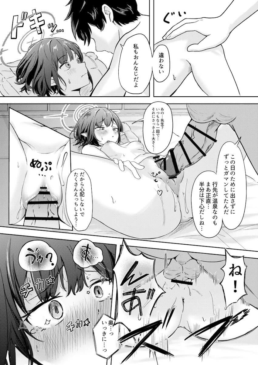 日々多忙でご無沙汰なふたりが温泉旅行で久しぶりのイチャラブセックス <> 022