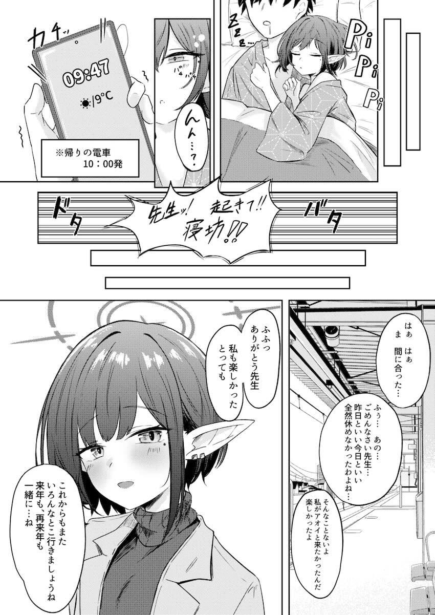 日々多忙でご無沙汰なふたりが温泉旅行で久しぶりのイチャラブセックス <> 029