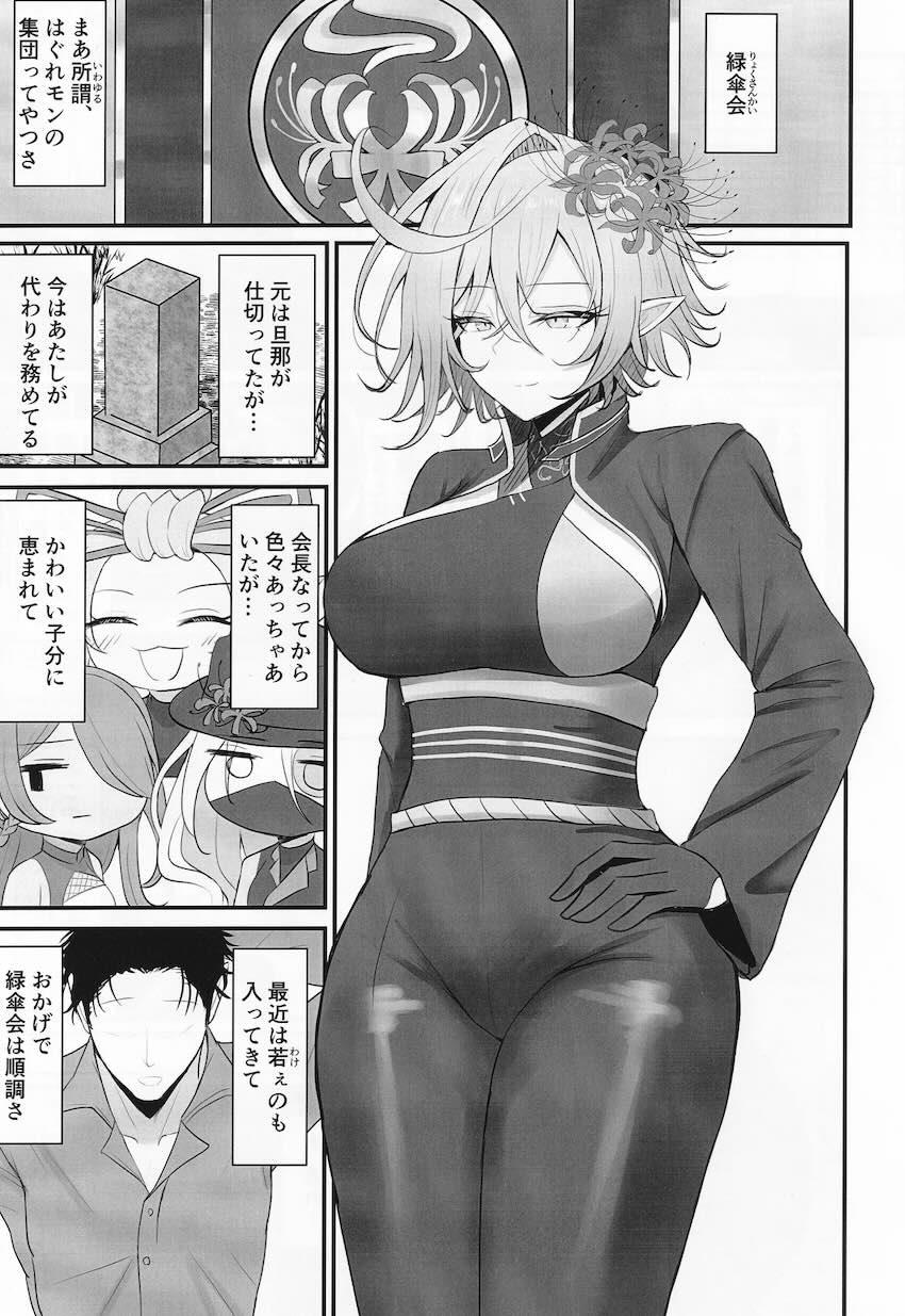 欲求不満な未亡人がガチガチおちんぽを前に我慢できなくなってしまった！ <> 002