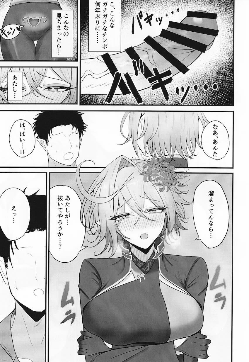 欲求不満な未亡人がガチガチおちんぽを前に我慢できなくなってしまった！ <> 008
