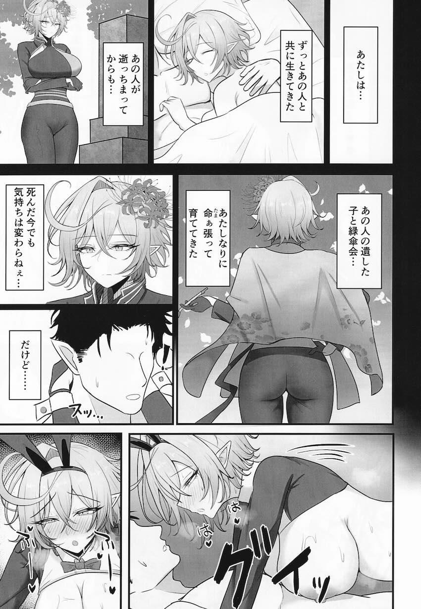 欲求不満な未亡人がガチガチおちんぽを前に我慢できなくなってしまった！ <> 022