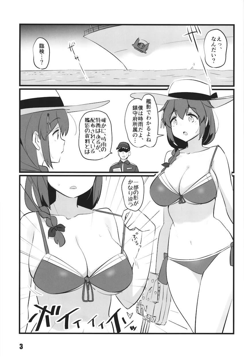 時雨のバルジがおかしいので検査！ <> 002