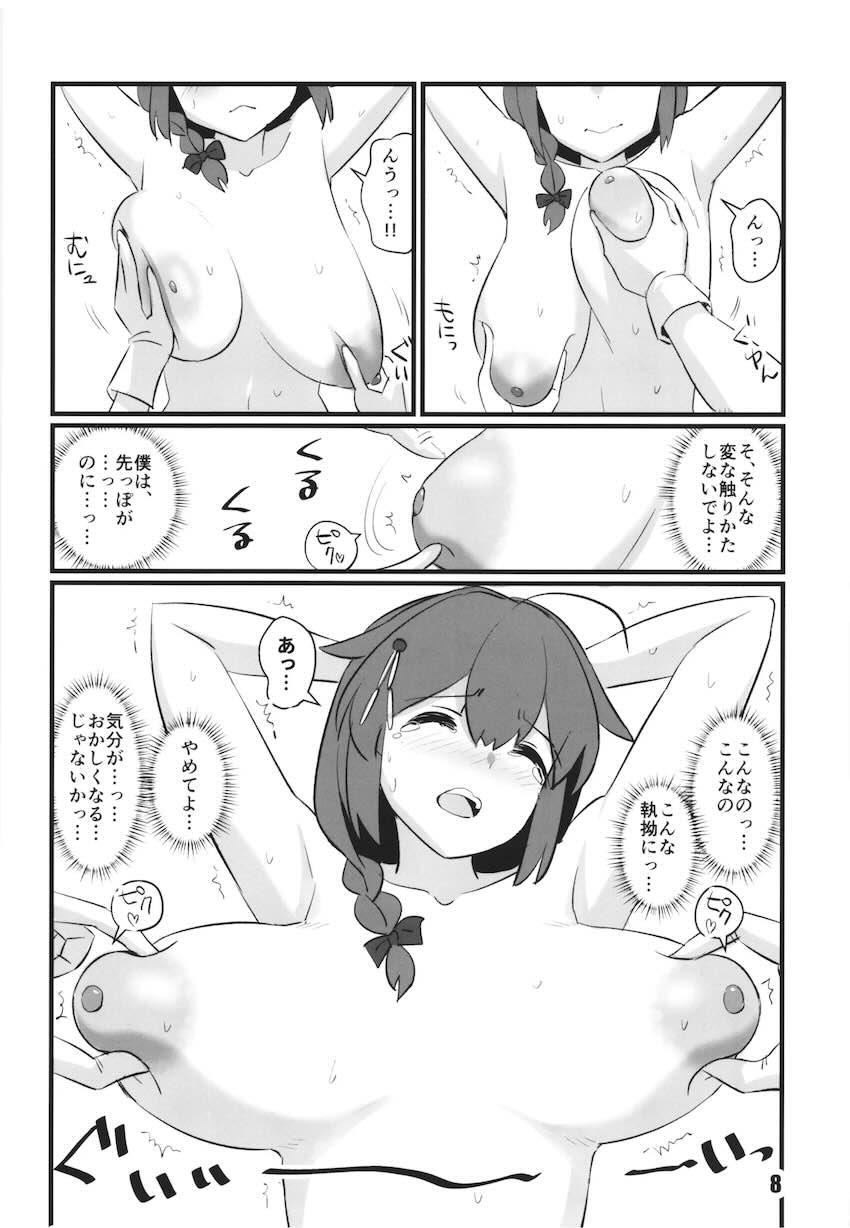 時雨のバルジがおかしいので検査！ <> 007