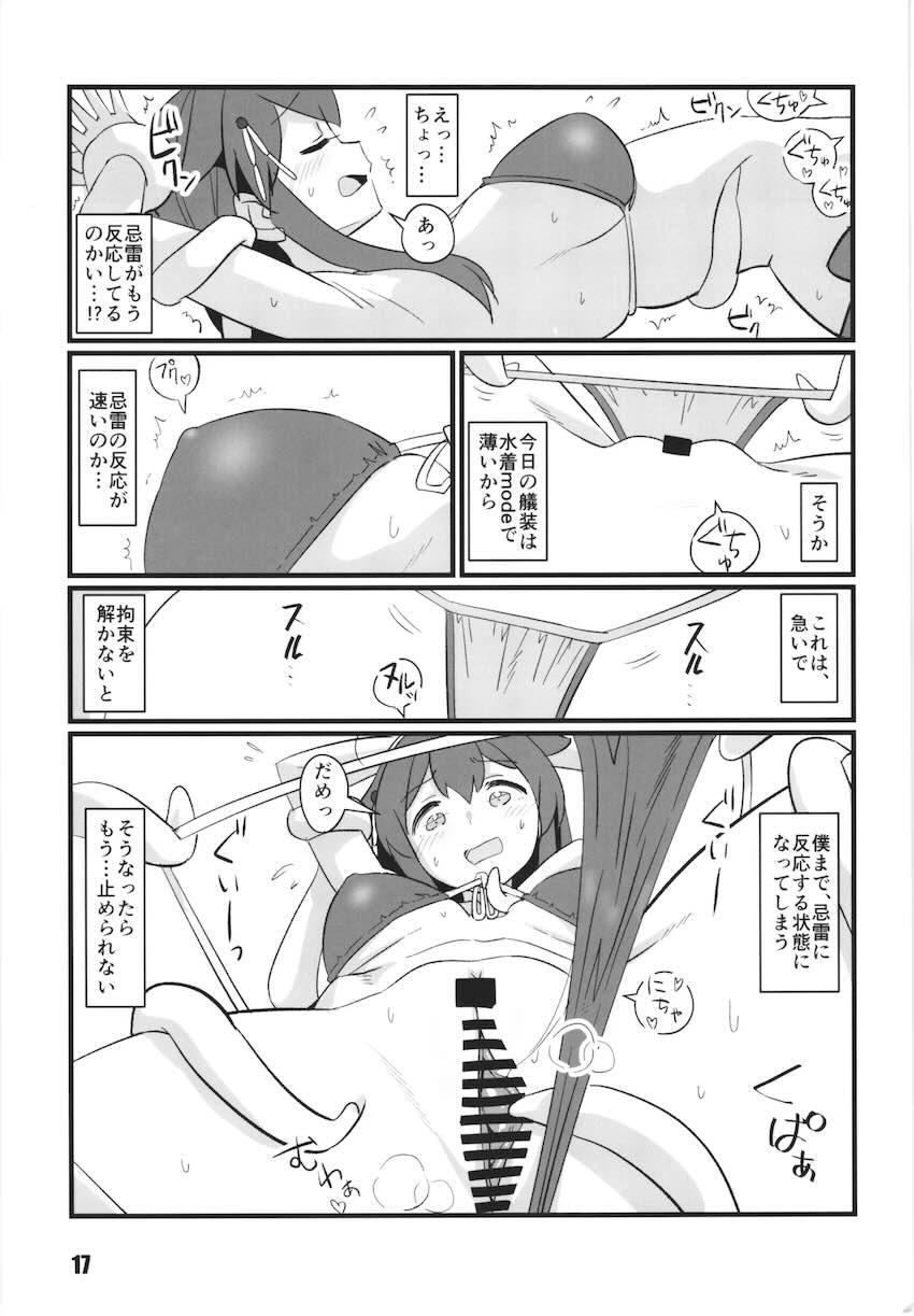 時雨のバルジがおかしいので検査！ <> 016