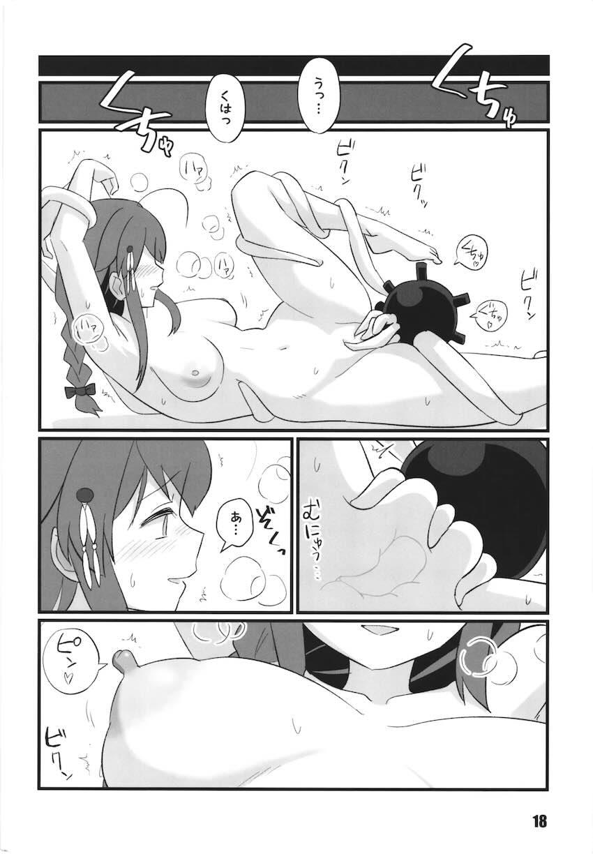 時雨のバルジがおかしいので検査！ <> 017